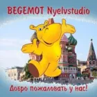 1 üzleti kép BEGEMOT NYELVSTÚDIÓ Oktatás ban/ben Székesfehérvár FE