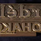 2 üzleti kép FOLKEM NYOMDAIPARI ÉS SZOLGÁLTATÓ KFT. Nyomdaipar ban/ben Debrecen HB